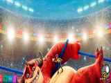 انیمیشن(رامبل)Rumble 2021+با دوبله فارسی