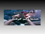 استوری.. غمگین