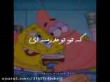 فیلم باب اسفنجی رفقانه