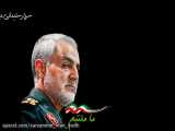 شهید سلیمانی..