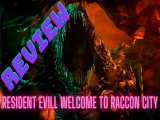 نقد وبررسی فیلم جدید رزیدنت اویل resident evil welcome to raccoon city 2021