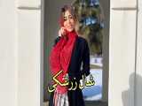 رقص الناز جان