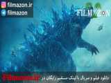 تریلر و دانلود فیلم Godzilla: King of the Monsters 2019