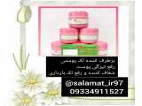 کرم ضدلک گیاهی سلامت09334911527