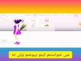 شخصیتم عوض شد؟چههههه کیوتهههههههههه