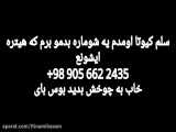 هیتر.شومارشع 98 905 662 2435.به لیسا هیت داده:(