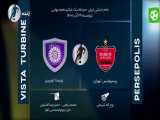 کارشناس داوری پرسپولیس ۴ - ۰ ویستا توربین