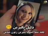 این عالی بود _ طنز ترین