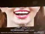 بهترین دندانپزشک ترمیمی معروفترین دندانپزشک زیبایی در تهران