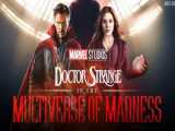 تریلر فیلم Doctor Strange in the Multiverse of Madness