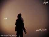 کلیپی زیبا از جبهه مقاومت