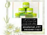 کرم ابرسان قوی سلامت09334911527