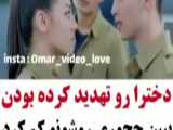 دخترا رو تهدید کرده بودن ببین چطو روشونو کم کردن