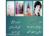 معرفی شهید محمد پسندی  فاطمه_پسندی