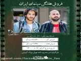 پر فروش  ترین فیلم هایی هفتهـ....