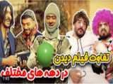 فیلم حمه دمبل