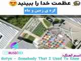 عظمت و قدرت خدا