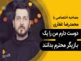 سریع حرفه ای قسمت ۲