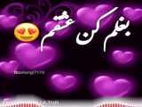  عشقم