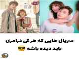 معرفی سریال های کره‌ ای