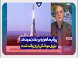 بازتاب پرتاب ماهواره‌بر ایرانی در رسانه‌های رژیم صهیونیستی