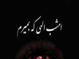 یک شب عالی