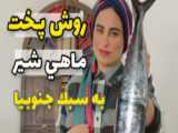 تیزر دوم قسمت ۵۸ ستاره شمالی زیرنویس فارسی