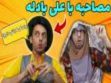 این چه سوالیه