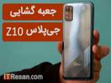 آنباکس و جعبه‌گشایی جی پلاس Z10