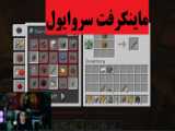 یکی از بزرگترین راز minecraft