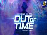 تریلر فیلم خارج از زمان Out of Time 2021