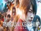 تریلر فیلم شمشیرزن دوره گرد: آغاز Rurouni Kenshin Part II 2021
