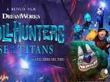 تریلر انیمیشن غول کش ها ظهور تایتان ها Trollhunters 2021