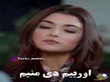 میکس عاشقانه کلیپ آهنگ ترکی