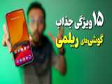 امکانات رابط کاربری جدید شیائومی miui13