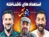 داش مهدی آقا بچه ابوذر