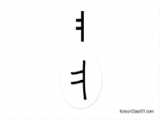 آموزش زبان کره ای - درس اول - حروف الفبای کره ای - قسمت یازدهم - قواعد تلفظ