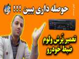 جریان جی ال ایکس شاهین3 چیه؟ انحصاری یا ریبرند؟ | GLX SHAHIN3