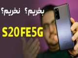 تست مقاومت سامسونگ Galaxy Z Flip 3 5G را تماشا کنید - ترنجی
