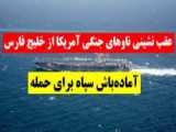 کاوش مدیا خلیج فارس و پهپاد های ایرانی