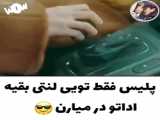 پدر بی تی اس