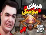 سرقت بزرگ در جی تی ای وی ... (GTA V) ... بزرگترین بانک در جی تی ای وی