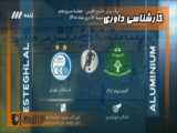 خلاصه بازی استقلال ۱ - ۱ آلومینیوم اراک لیگ برتر فوتبال ایران ۱۴۰۰