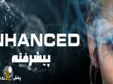 تریلر فیلم پیشرفته Enhanced 2019