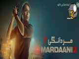 تریلر فیلم مردانگی 2 Mardaani 2 2019