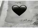 دل نشکنیم