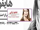 مراقبت های بعد از هایفو تراپی