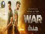 تریلر فیلم نبرد War 2019