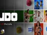 تریلر فیلم منچ Ludo 2020