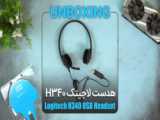 هدست بی سیم لاجیتک H820e